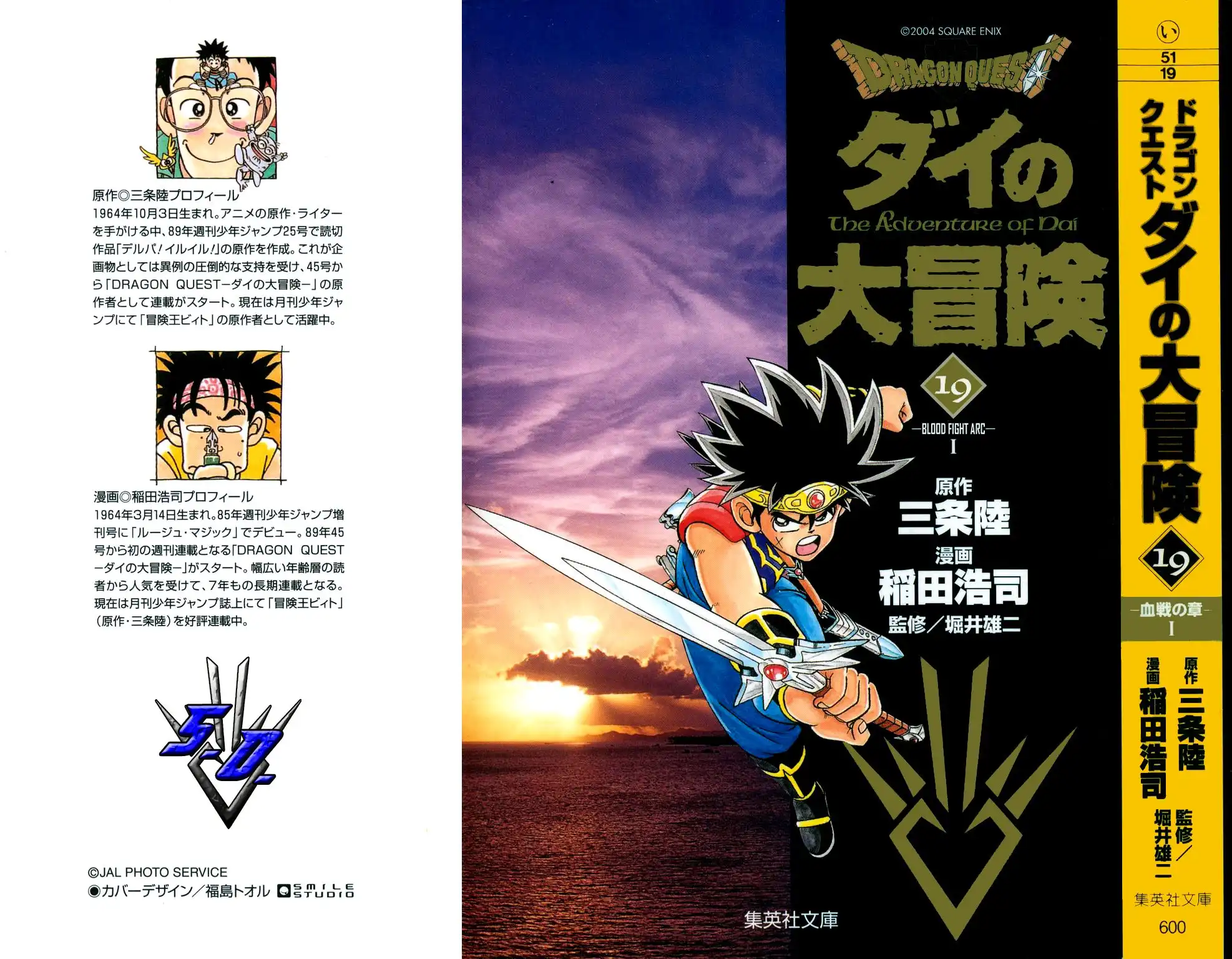 Dragon Quest Dai no Daibouken Chapter 283 1